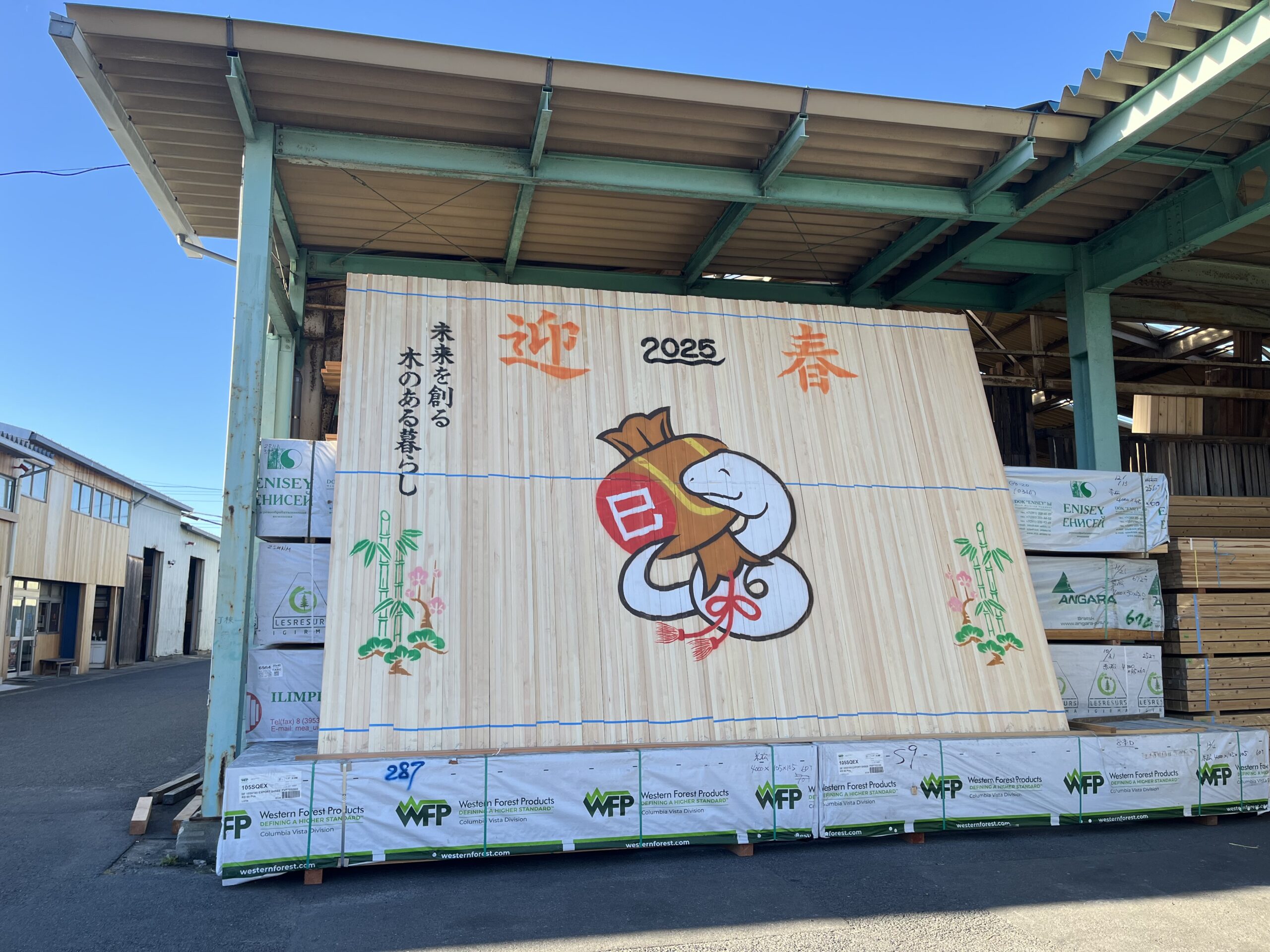 年末年始休業のお知らせ - 正木屋材木店